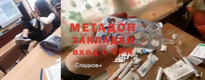 Метадон мёд  Дятьково 